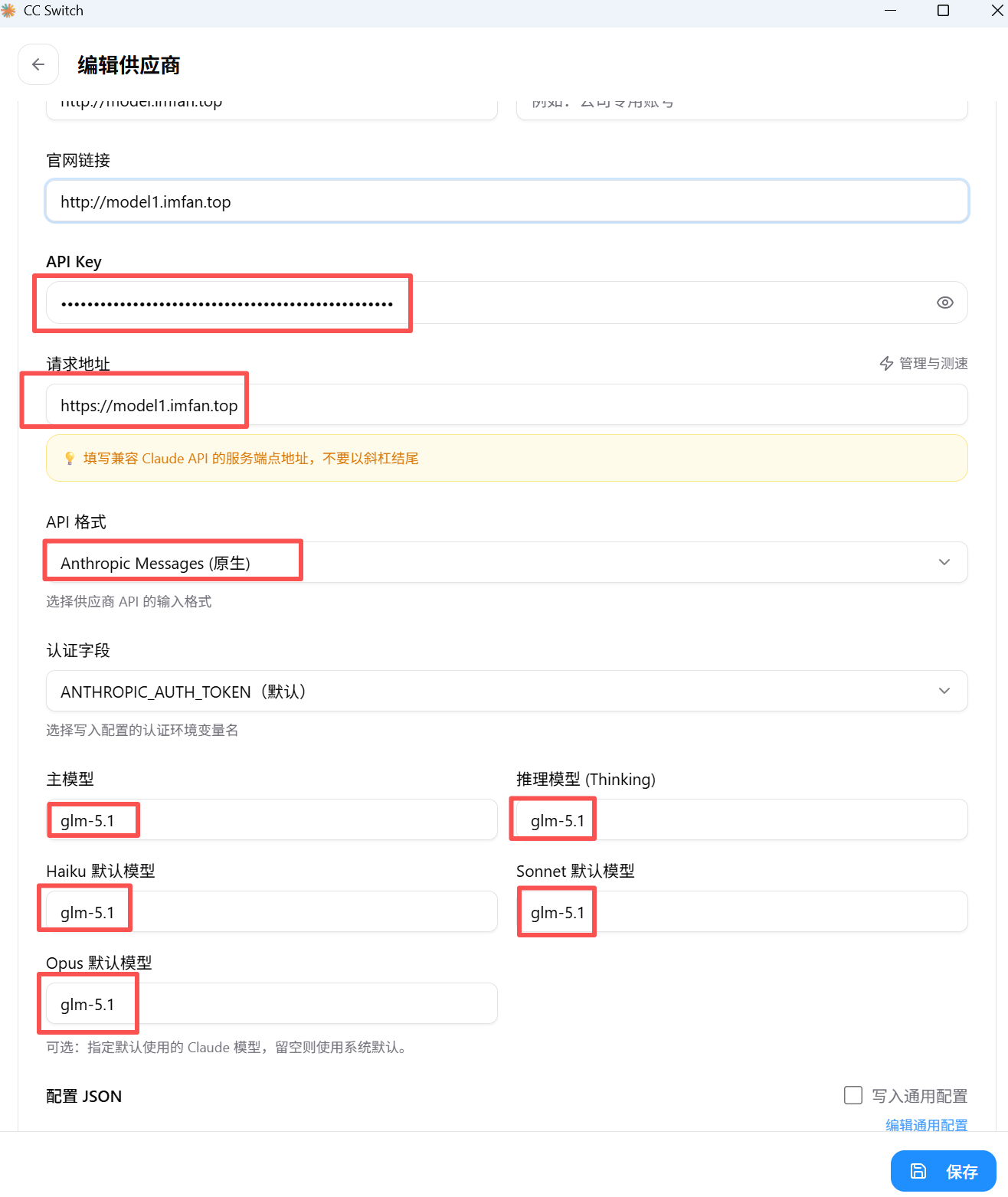 CC Switch 配置示例