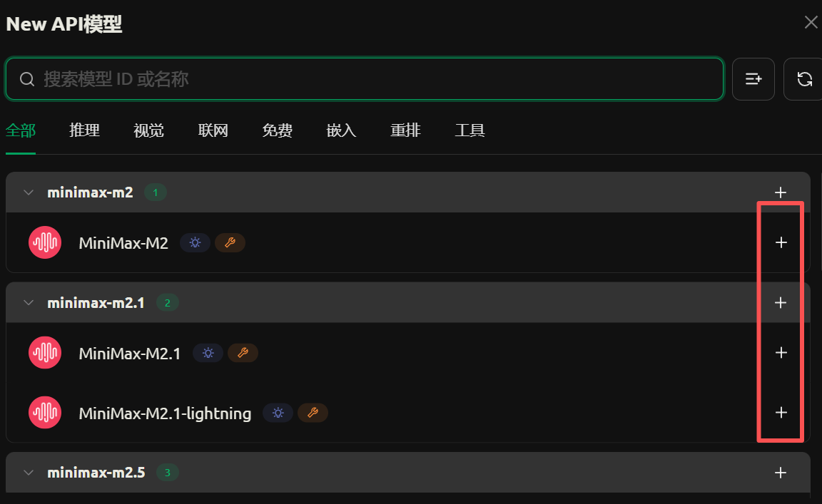 选择要使用的模型
