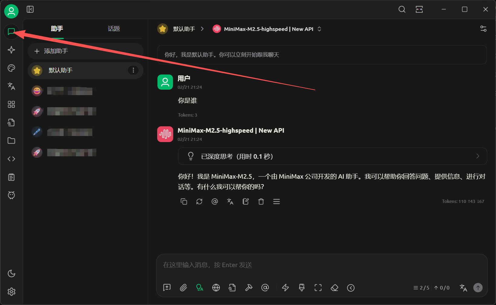 开始 AI 对话