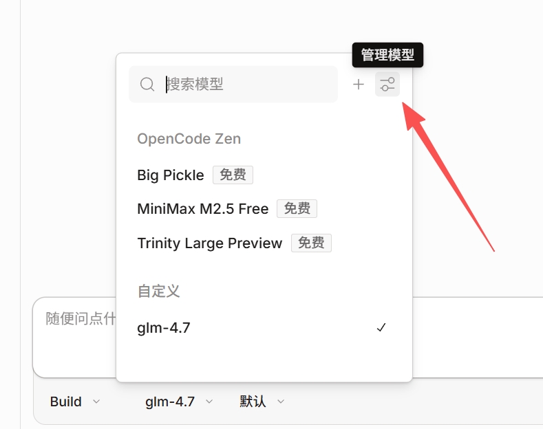 点击管理模型