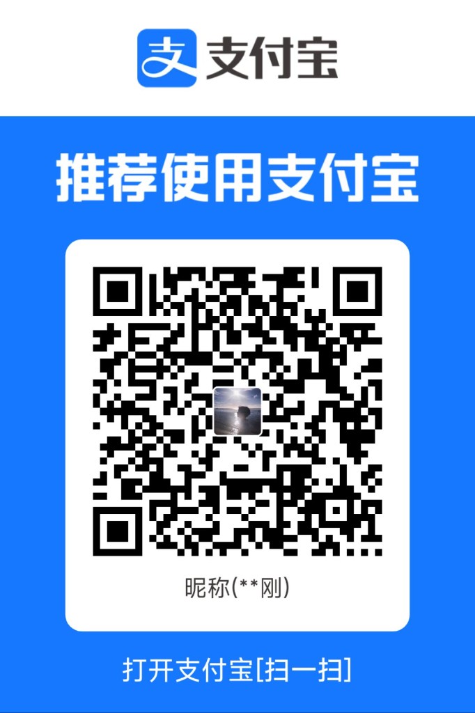 支付宝收款码