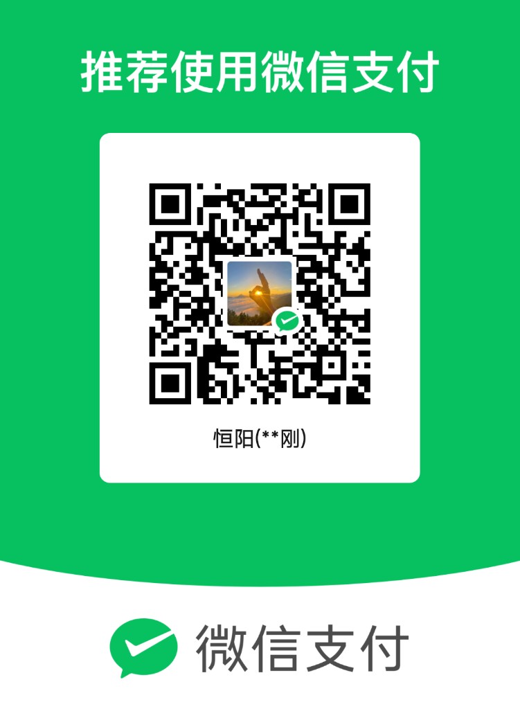 微信收款码
