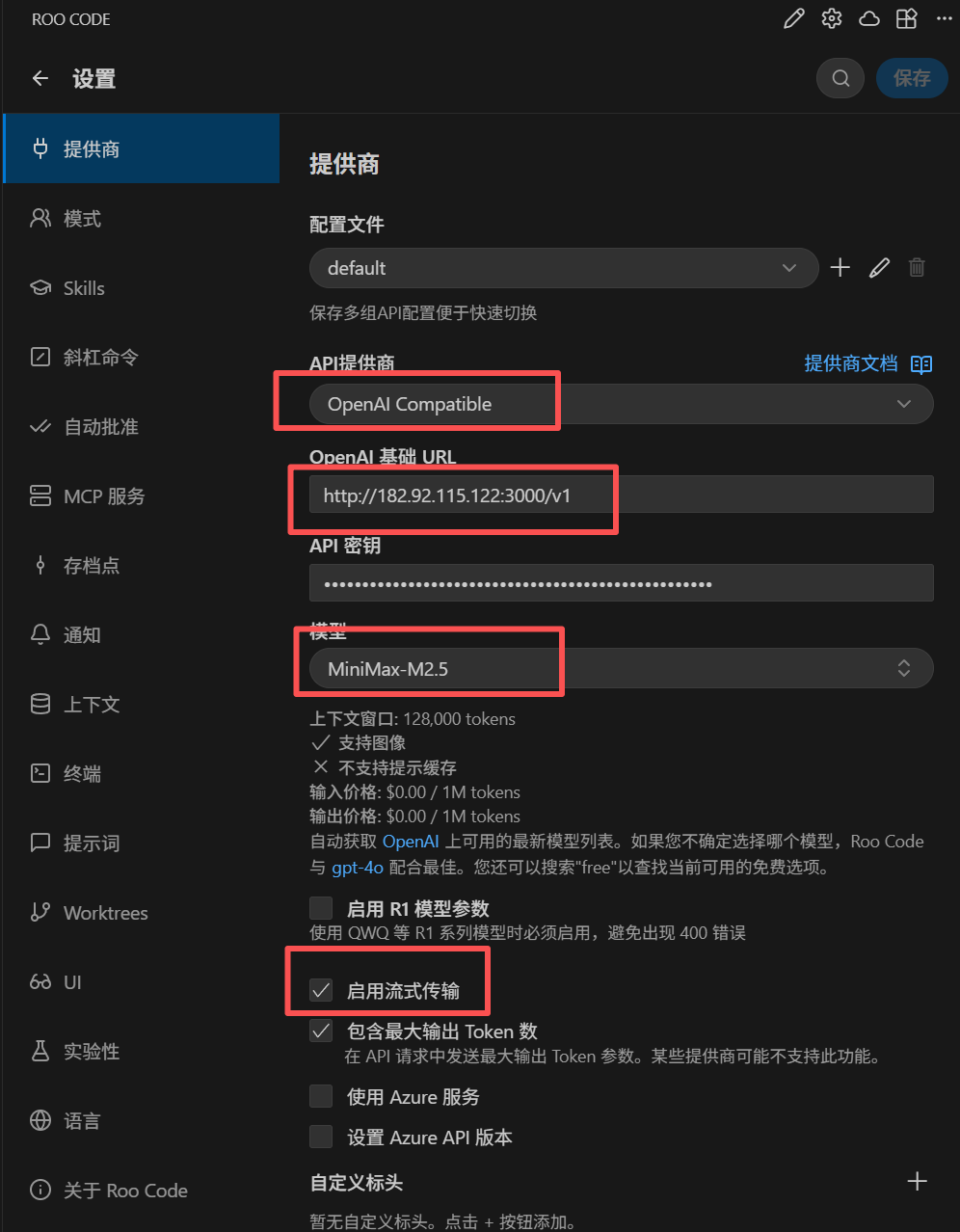 Roo Code 配置示例